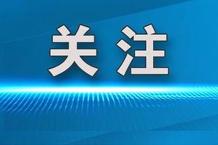 下半场隐身了！库明加10中5&三分3中2 得到15分5板1助1断